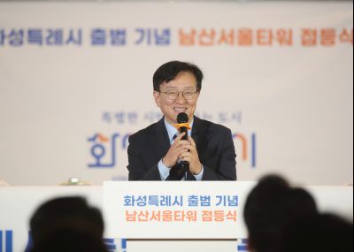 2025 화성특례시 출범기념 남산서울타워 점등식 1DXS1198_s.jpg