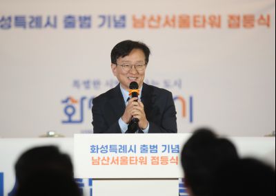 2025 화성특례시 출범기념 남산서울타워 점등식 1DXS1200_s.jpg