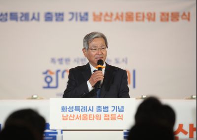 2025 화성특례시 출범기념 남산서울타워 점등식 1DXS1208_s.jpg