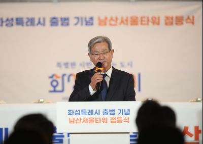 2025 화성특례시 출범기념 남산서울타워 점등식 1DXS1212_s.jpg