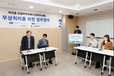 미이용 산림바이오매스 무상처리를 위한 업무협약 _J2A4974_s.jpg