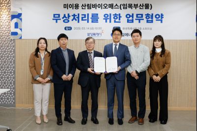 미이용 산림바이오매스 무상처리를 위한 업무협약 _J2A5109_s.jpg