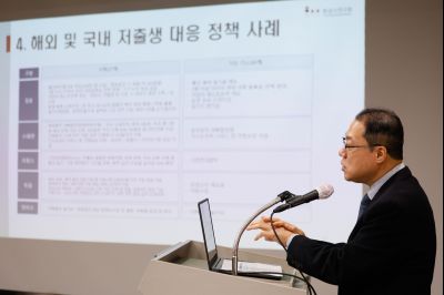 화성시 저출생 대응 특화사업방안 연구용역 결과 발표회