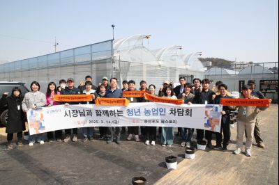 청년 농업인 차담회 