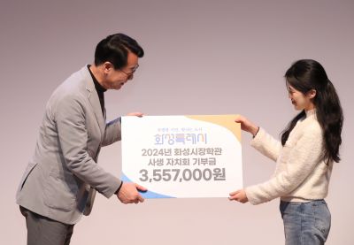 2025년 화성시장학관 입사식