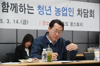 청년 농업인 차담회