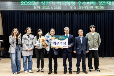 2025년 상반기 적극행정 우수사례 경진대회 e_J2A0356_s.jpg