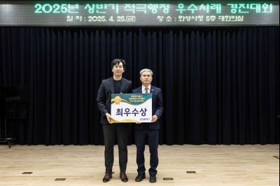 2025년 상반기 적극행정 우수사례 경진대회 e_J2A0479_s.jpg