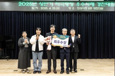 2025년 상반기 적극행정 우수사례 경진대회 e_J2A0496_s.jpg