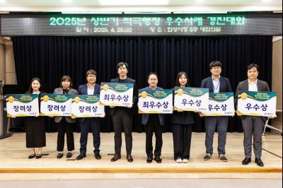 2025년 상반기 적극행정 우수사례 경진대회 e_J2A0508_s.jpg