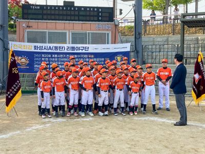 제8회 화성특례시장기 전국리틀야구대회 우승패 봉납식 리틀야구대회 우승패 봉납식 4_s.jpg