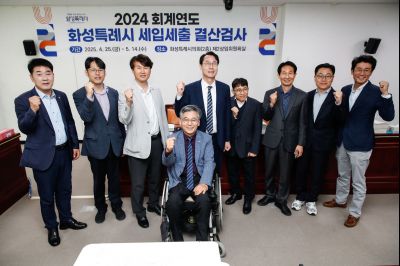 2024 회계연도 결산검사장 방문 _DXS3546_s.jpg