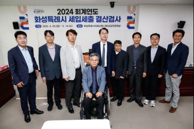 2024 회계연도 결산검사장 방문 _DXS3543_s.jpg
