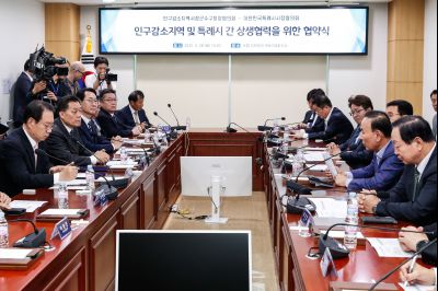 인구감소지역 및 특례시 간 상생협력을 위한 협약식 _DXS3581_s.jpg
