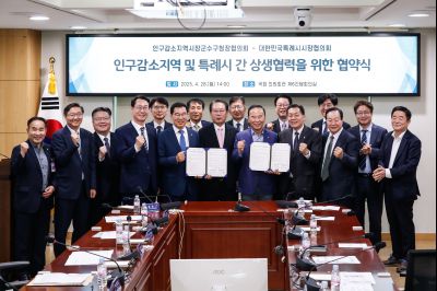 인구감소지역 및 특례시 간 상생협력을 위한 협약식 _DXS3711_s.jpg