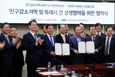 인구감소지역 및 특례시 간 상생협력을 위한 협약식 _J2A1958_s.jpg