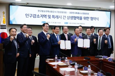 인구감소지역 및 특례시 간 상생협력을 위한 협약식 _J2A2020_s.jpg