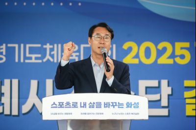 경기도체육대회 선수단 결단식 _DXS3931_s.jpg