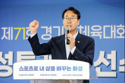 경기도체육대회 선수단 결단식 _5IV8981_s.jpg