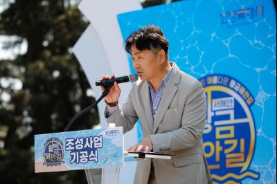 서해안 황금해안길 기공식 _5IV9226_s.jpg