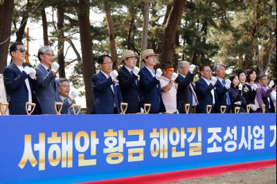 서해안 황금해안길 기공식 _5IV9466_s.jpg