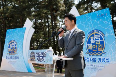 서해안 황금해안길 기공식 _J2A2536_s.jpg