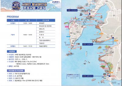 서해안 황금해안길 기공식 서해안 황금해안길 조성사업 기공식 리플렛 뒤.jpg