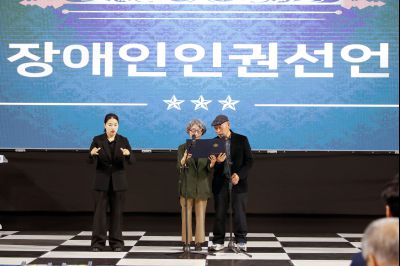 제45회 장애인의날 기념행사 _DXS4908_s.jpg