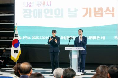 제45회 장애인의날 기념행사 _DXS5145_s.jpg