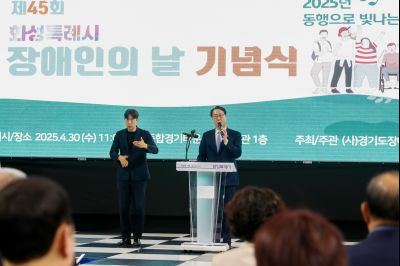 제45회 장애인의날 기념행사 _DXS5149_1_s.jpg