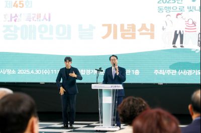 제45회 장애인의날 기념행사 _DXS5150_s.jpg