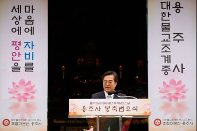 부처님오신날 용주사 봉축법요식 _5IV0635_s.jpg