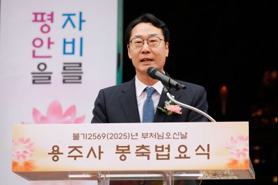 부처님오신날 용주사 봉축법요식 _5IV0702_1_s.jpg