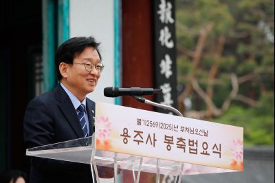 부처님오신날 용주사 봉축법요식 _5IV0786_s.jpg