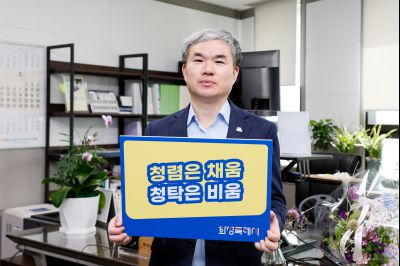 청렴이음 챌린지 e_J2A3047_s.jpg