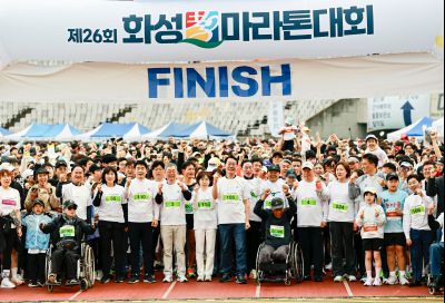 제26회 화성효마라톤 대회 화성효마라톤대회3.jpg