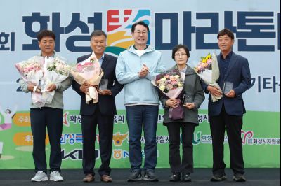 제26회 화성효마라톤 대회