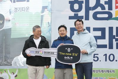 제26회 화성효마라톤 대회