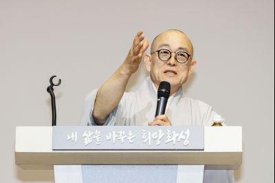2025년 제1회 화성을 바꾸는 오늘 명사특강-성효 큰스님 _J2A3700.jpg