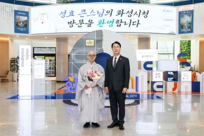 2025년 제1회 화성을 바꾸는 오늘 명사특강-성효 큰스님 _J2A3271.jpg