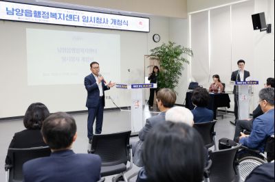 남양읍행정복지센터 임시청사 개청식 _J2A3904.jpg