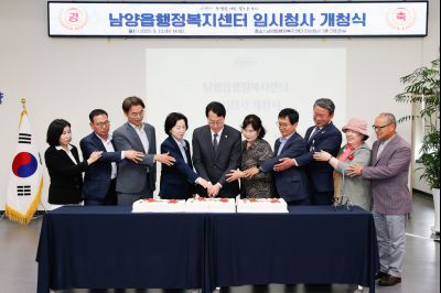 남양읍행정복지센터 임시청사 개청식 _J2A3947.jpg