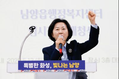 남양읍행정복지센터 임시청사 개청식 _5IV1303.jpg