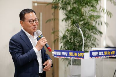 남양읍행정복지센터 임시청사 개청식 _5IV1230.jpg