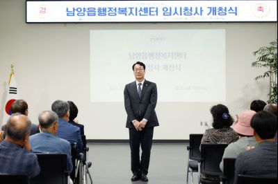 남양읍행정복지센터 임시청사 개청식 _5IV0996.jpg