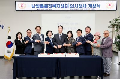 남양읍행정복지센터 임시청사 개청식 _J2A3934.jpg