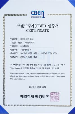 2025 국가대표브랜드대상 _J2A4569_s.jpg