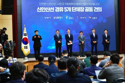 신안산선 사업관련 공동건의 간담회 신안산선 공동건의 간담회5_s.jpg