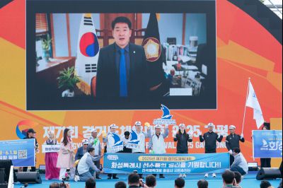 제71회 경기도체육대회 2025 가평 _J2A4968_s.jpg