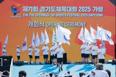 제71회 경기도체육대회 2025 가평 _J2A4753_s.jpg